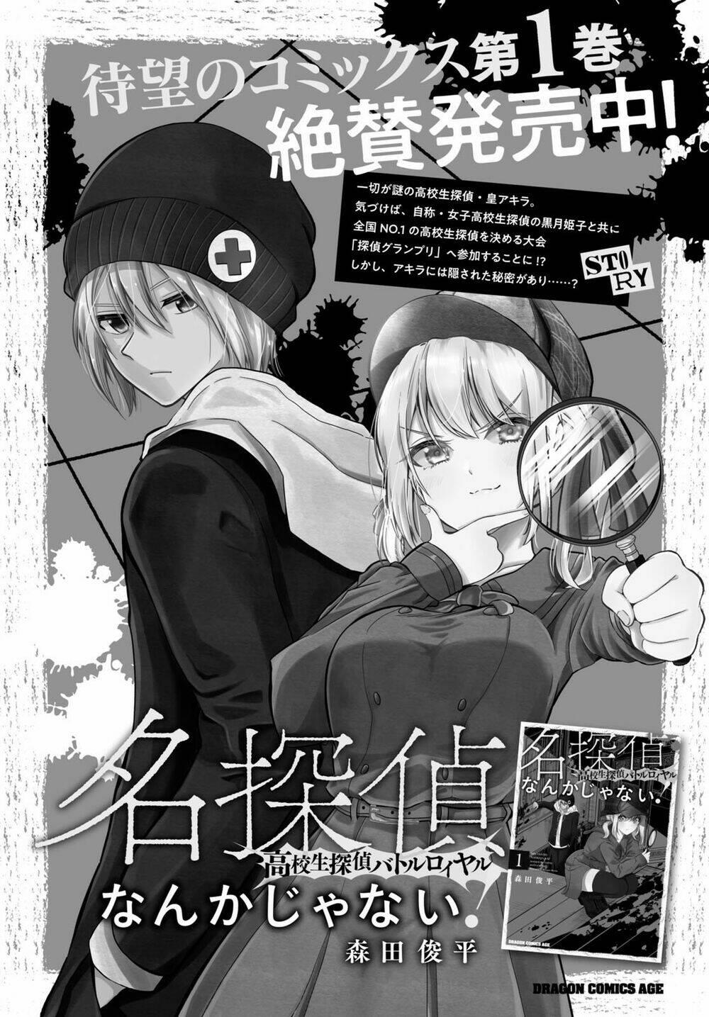 không phải thám tử lừng danh~! đây là cuộc chiến giữa những thám tử cao trung~! chapter 11 - Trang 3