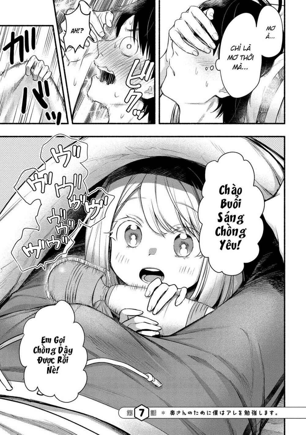yuki no niiduma wa boku to tokeaitai chapter 7 - Trang 5