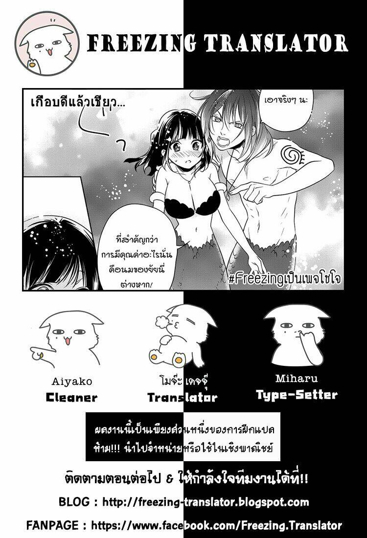 mermaid boys chapter 10 - Trang 31