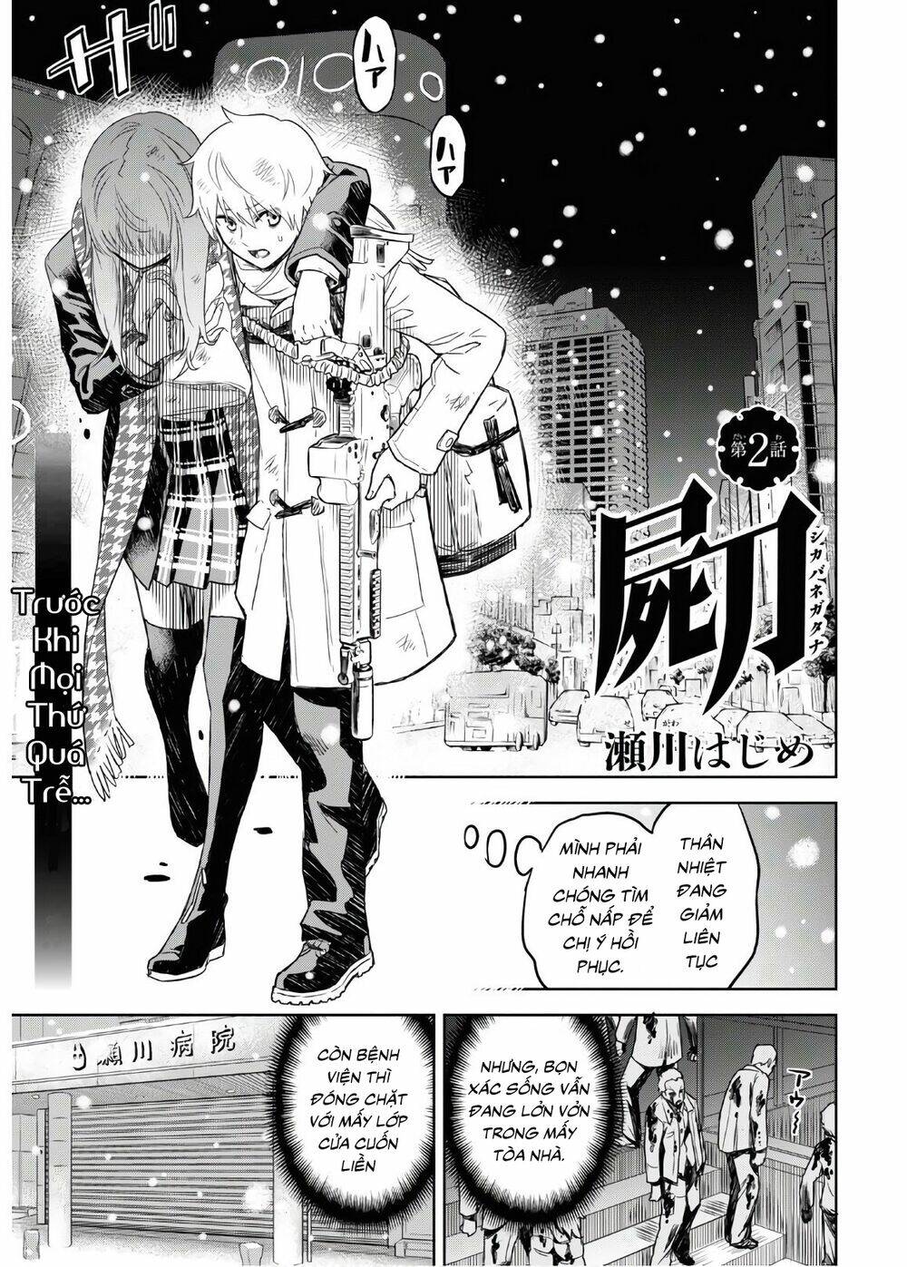 shikabane-gatana chapter 2 - Trang 3