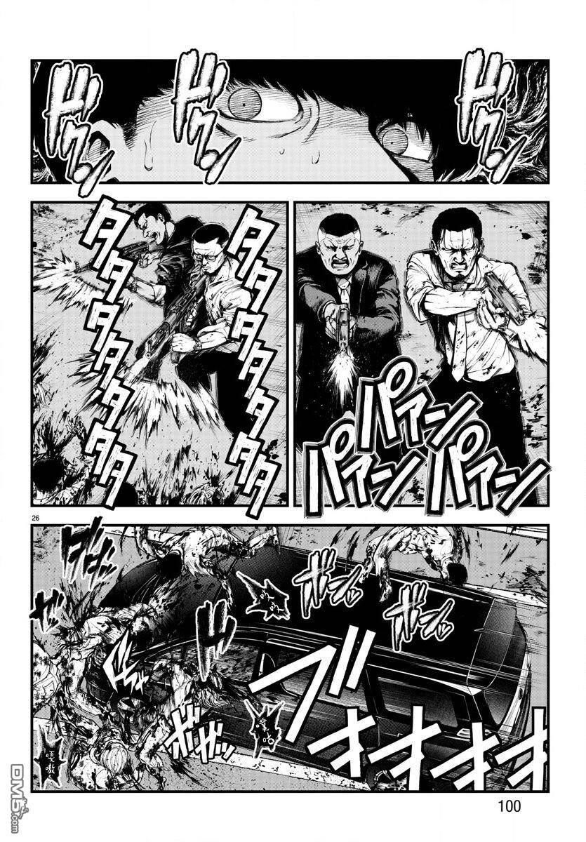 fushi to batsu: đại dịch xác sống chapter 2 - Trang 26