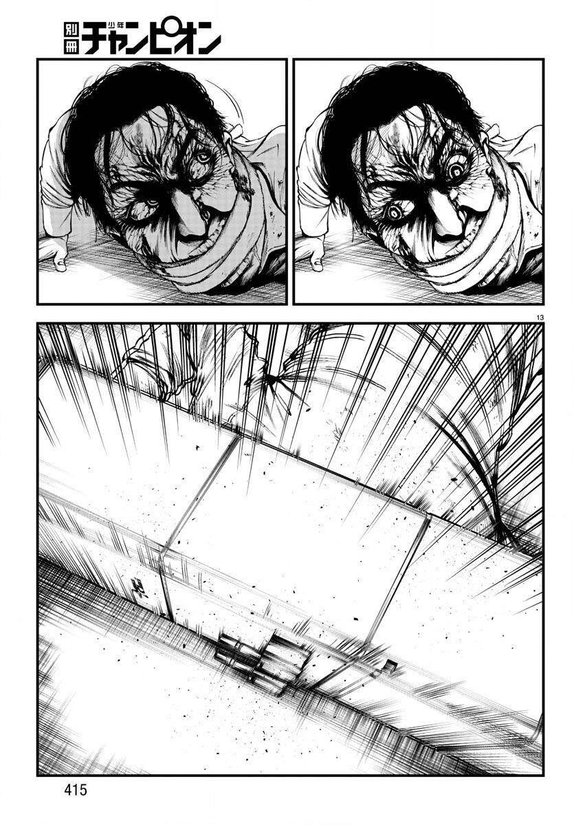 fushi to batsu: đại dịch xác sống chapter 4 - Trang 13