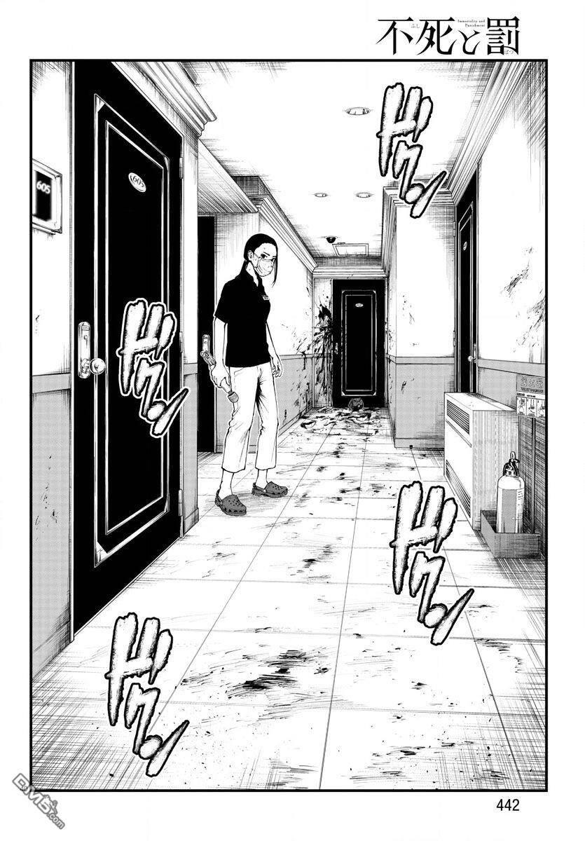 fushi to batsu: đại dịch xác sống chapter 4 - Trang 39