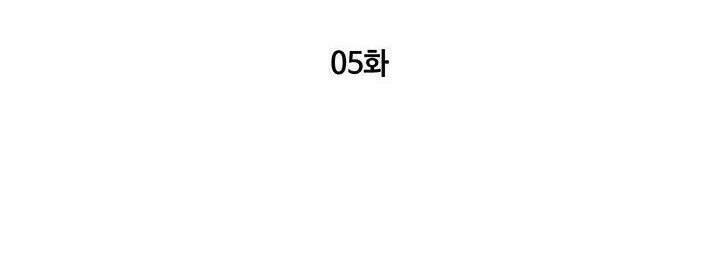 mục hạ vô nhân chapter 5 - Trang 6