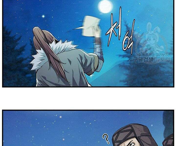 mục hạ vô nhân chapter 5 - Trang 83
