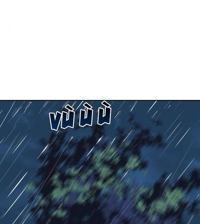 thánh nữ ẩn danh chapter 16 - Trang 77