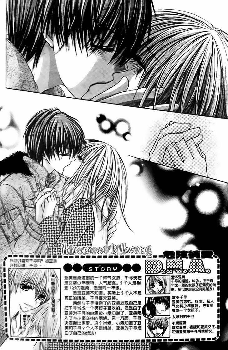 kiken jun’ai d.n.a. chapter 10 - Trang 5
