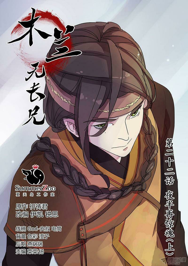 mộc lan vô trưởng huynh chapter 22 - Trang 2