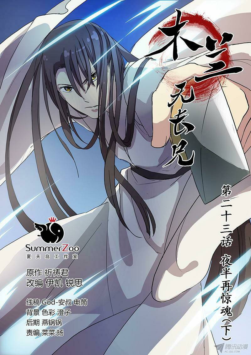 mộc lan vô trưởng huynh chapter 23 - Trang 2