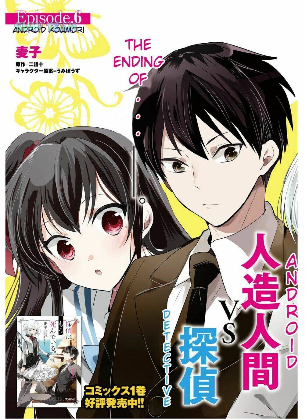 tantei wa mou, shindeiru chapter 6 - Trang 4