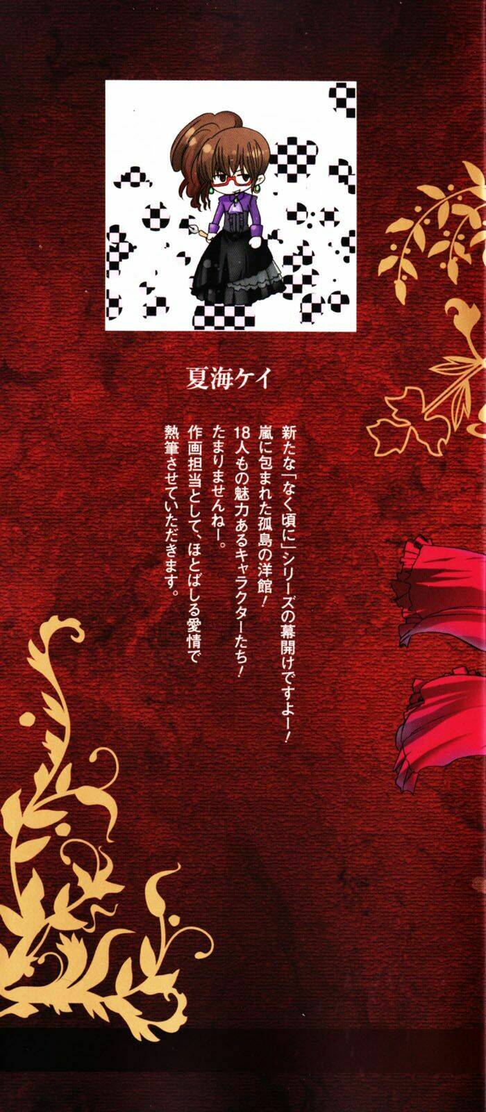 umineko no naku koro ni episode 1: legend of the golden witch chapter 1 - Trang 3