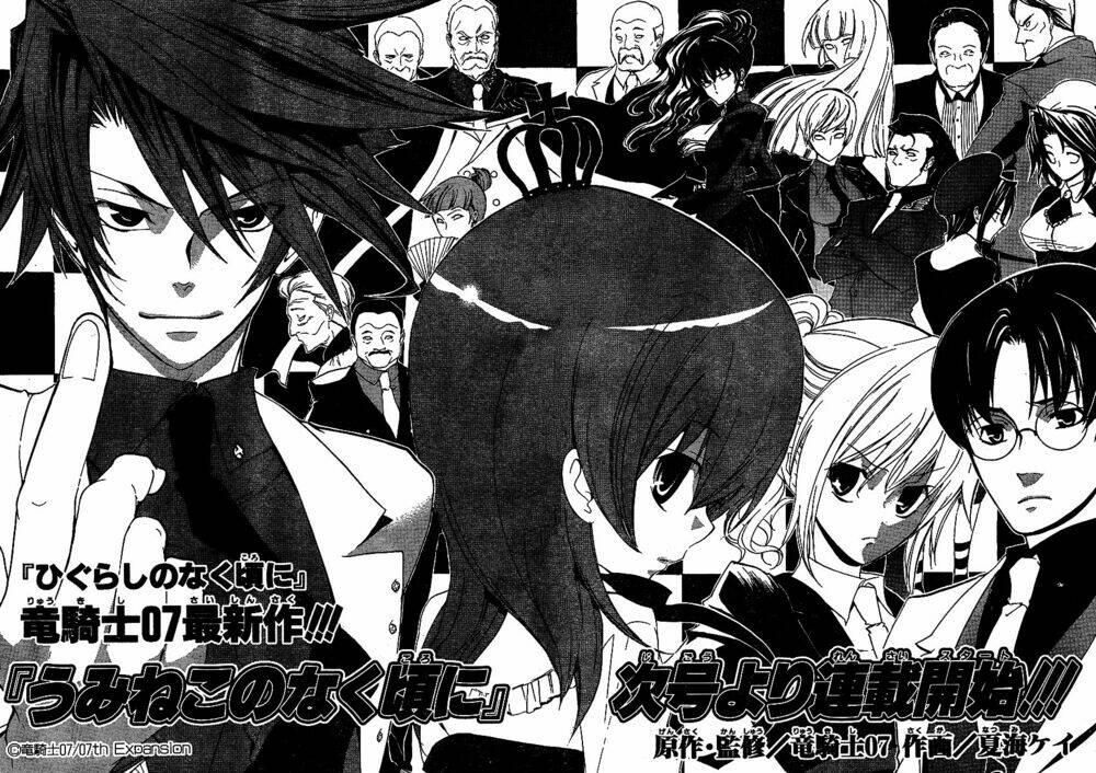 umineko no naku koro ni episode 1: legend of the golden witch chapter 1 - Trang 5