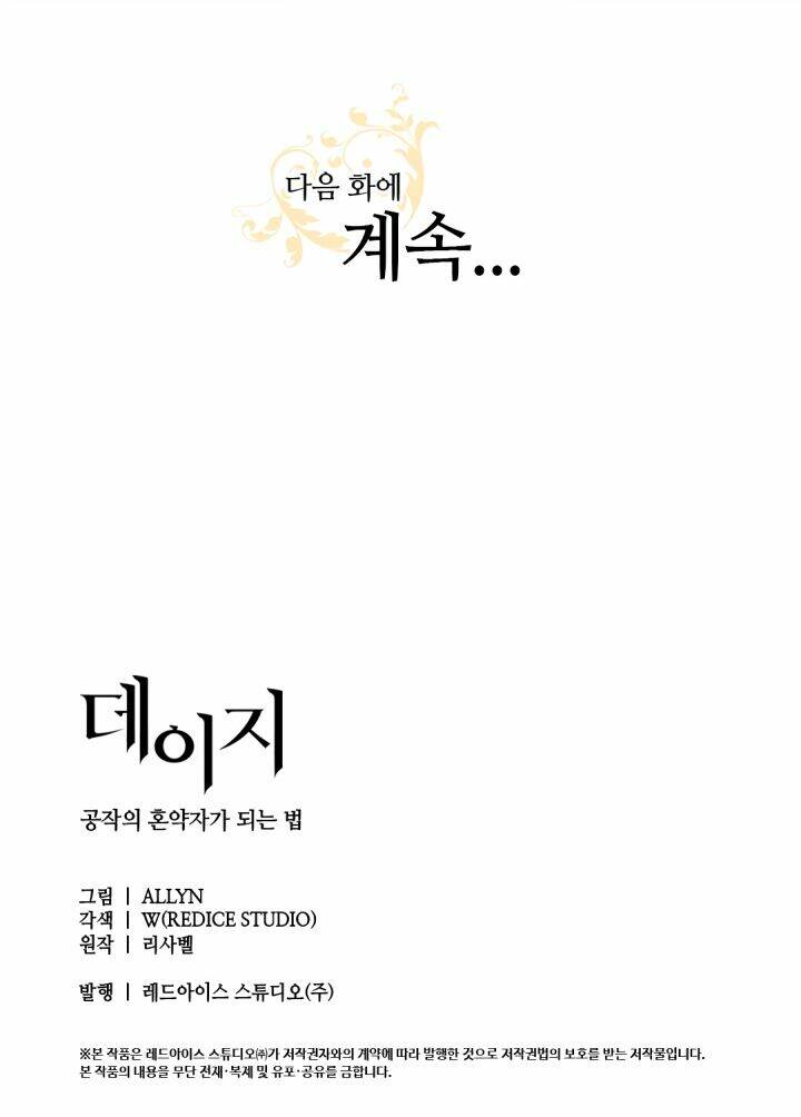 daisy: con đừng trở thành vị hôn thê của công tước chapter 4 - Trang 57