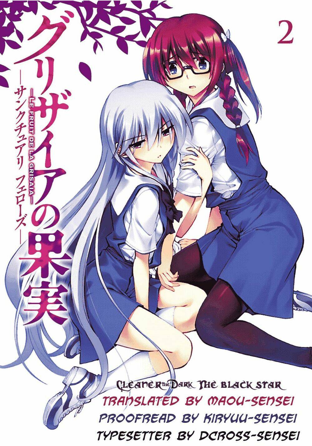 grisaia no kajitsu -le fruit de la grisaia- chapter 7 - Trang 1