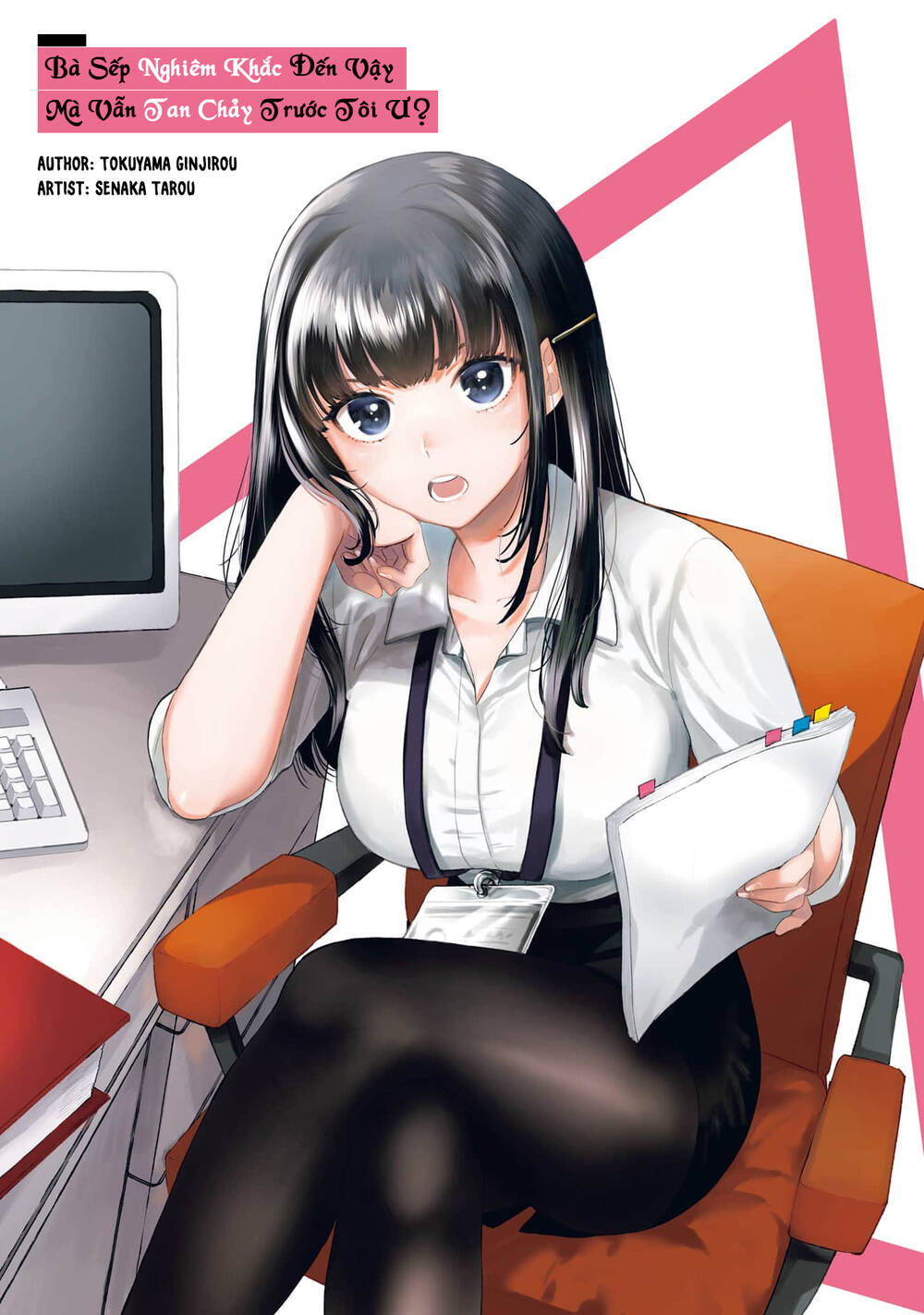 bà sếp nghiêm khắc đến vậy mà vẫn tan chảy trước tôi ư? chapter 3.2 - Trang 1