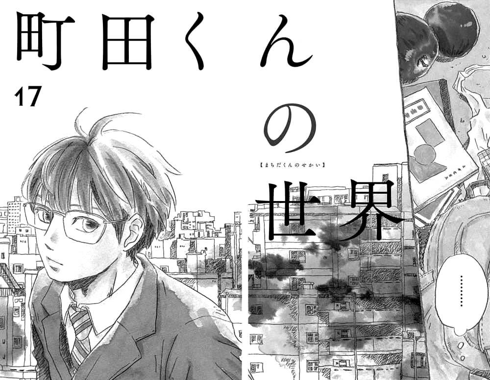 machida-kun no sekai chapter 17 - Trang 3
