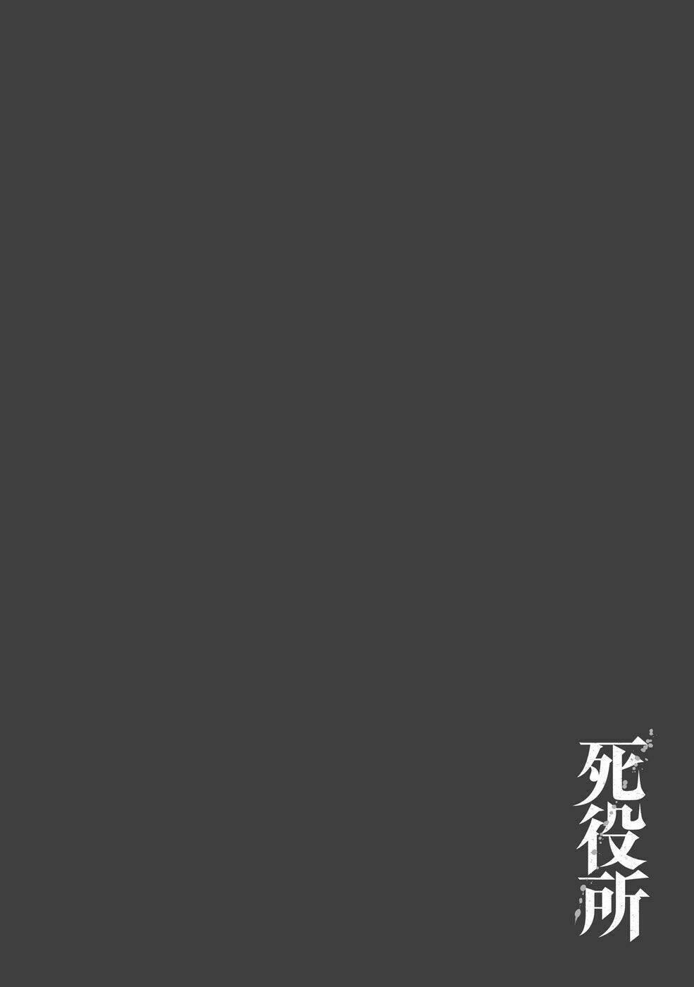 văn phòng công chứng sau khi chết chapter 4 - Trang 36