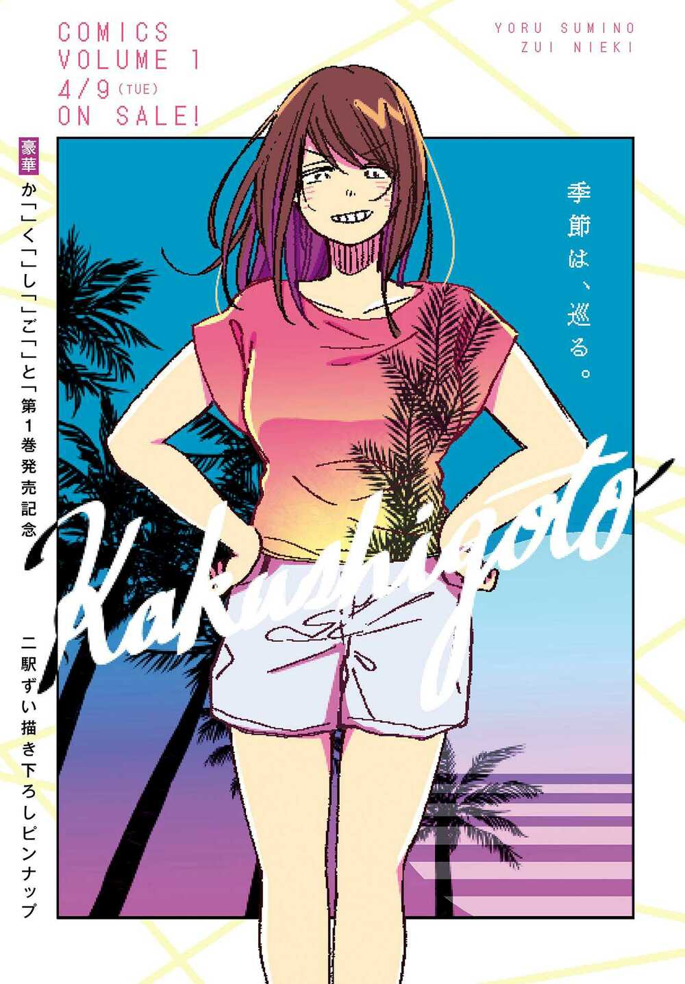 kakushigoto - secrets chapter 10 - Trang 35