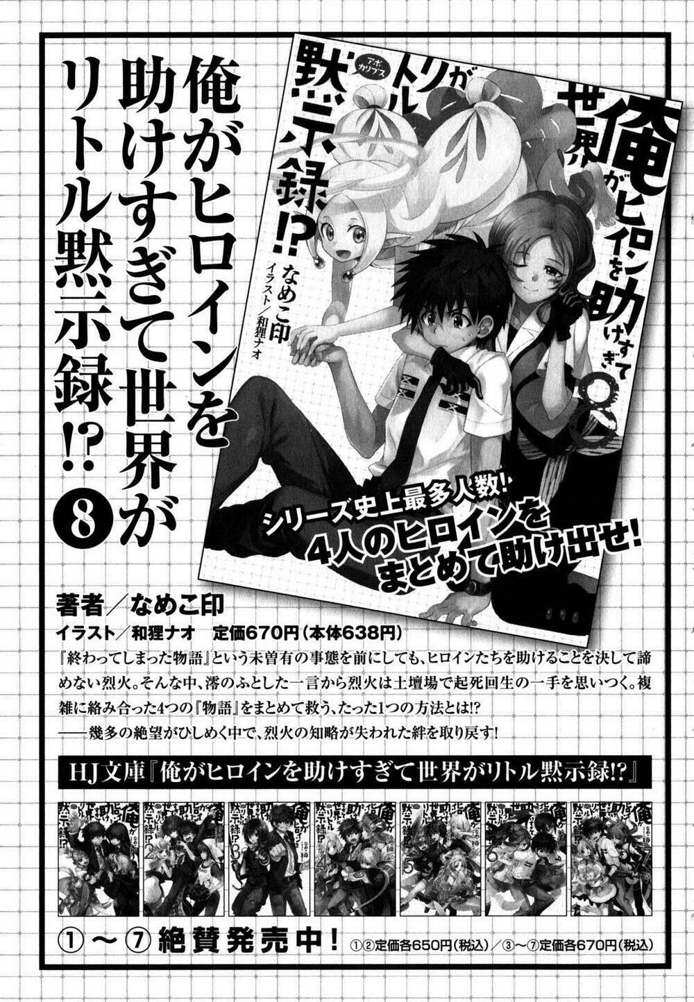 ore ga heroine o tasukesugite sekai ga little mokushiroku!? chapter 27 - Trang 25