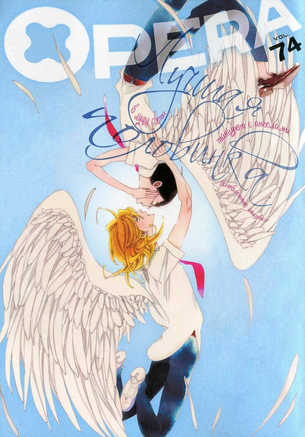 blanc chapter 8 - Trang 1