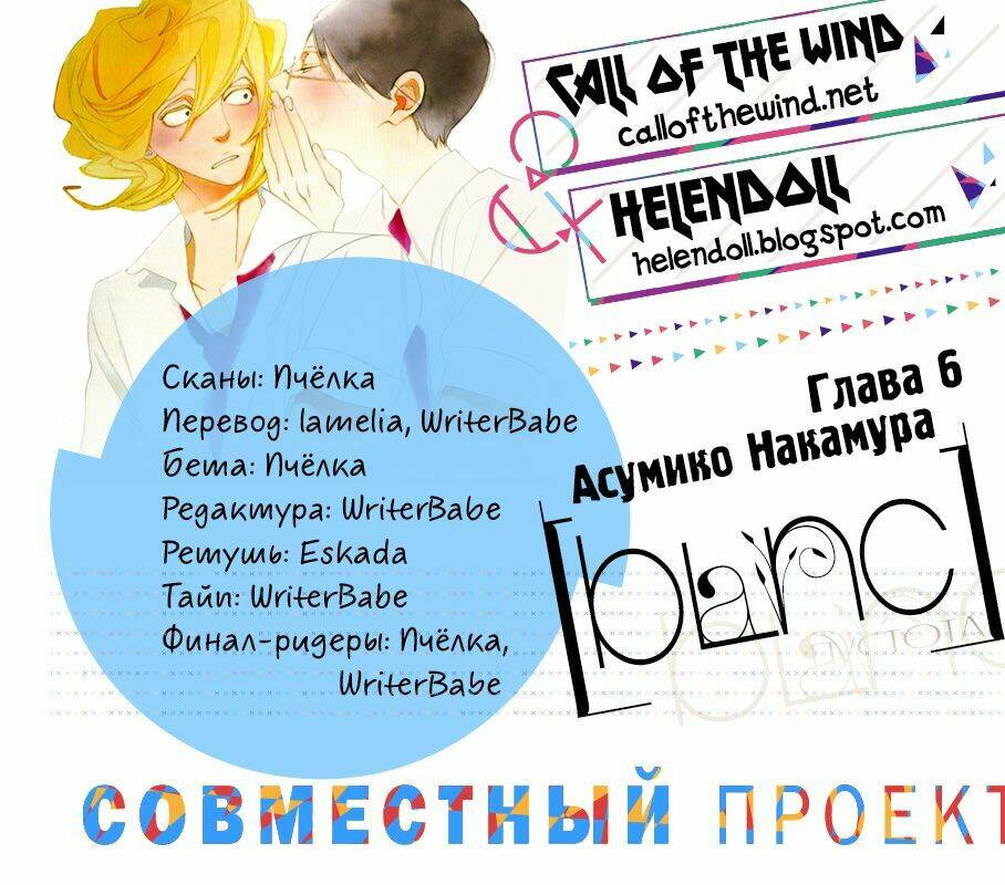 blanc chapter 8 - Trang 30