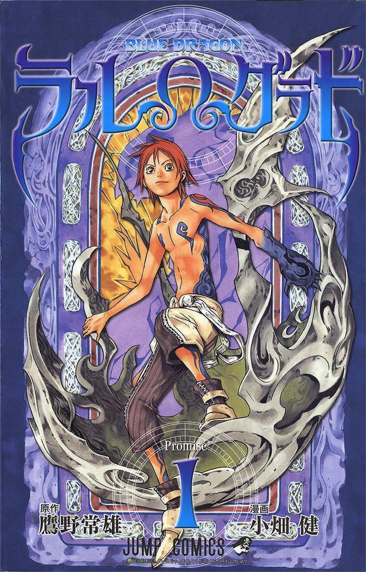 rồng xanh grado chapter 1 - Trang 1