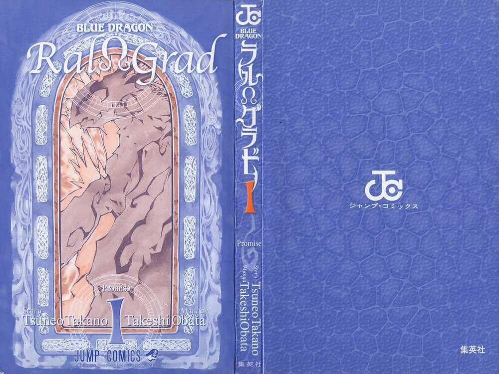 rồng xanh grado chapter 1 - Trang 2