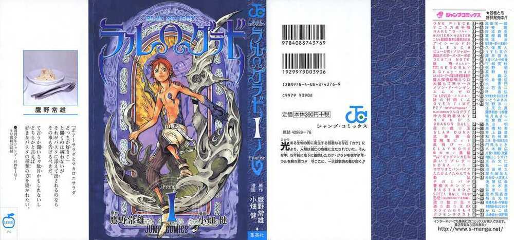 rồng xanh grado chapter 1 - Trang 3