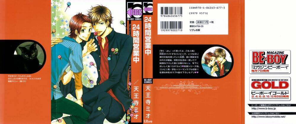 24 jikan eigyouchuu chapter 8 - Trang 24