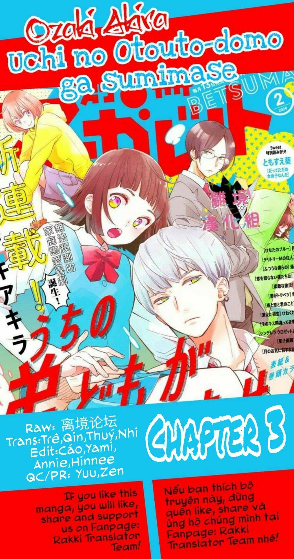 uchi no otouto-domo ga sumimasen chapter 3 - Trang 1