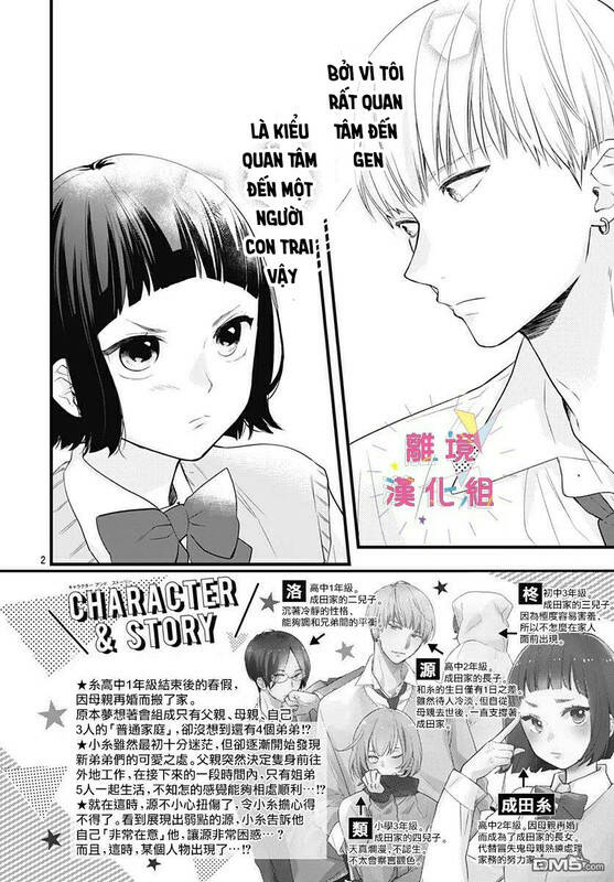 uchi no otouto-domo ga sumimasen chapter 8 - Trang 3