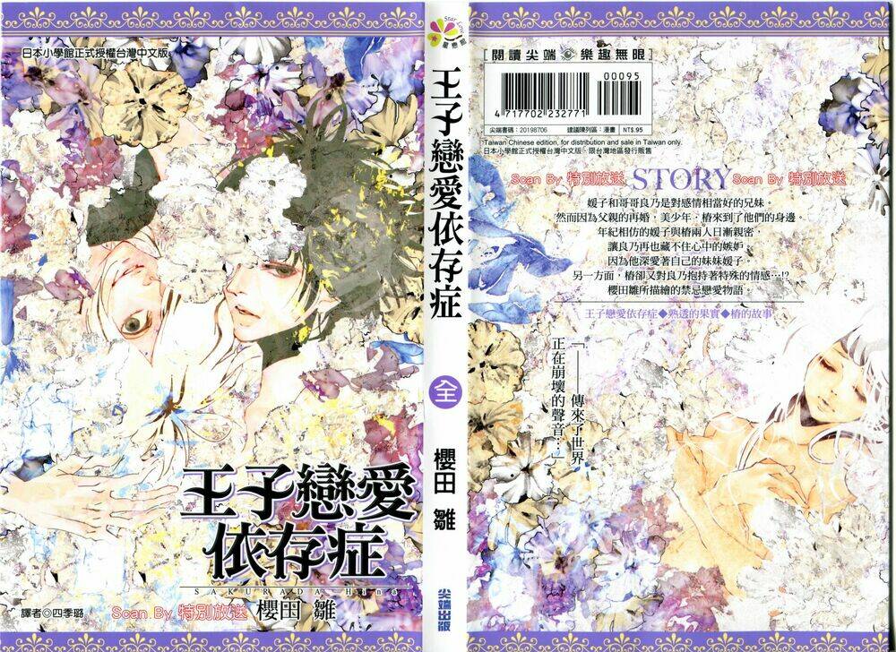 oujitachi wa izonsuru chapter 1 - Trang 1