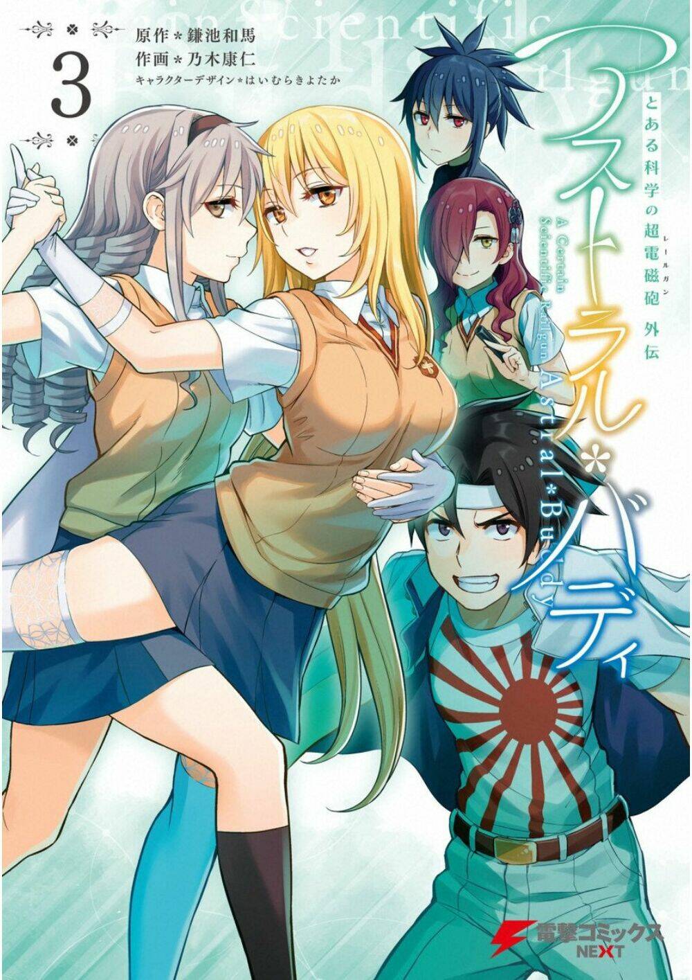 siêu năng lực gia x cấm thư ma thuật index: astral buddy chapter 13 - Trang 2