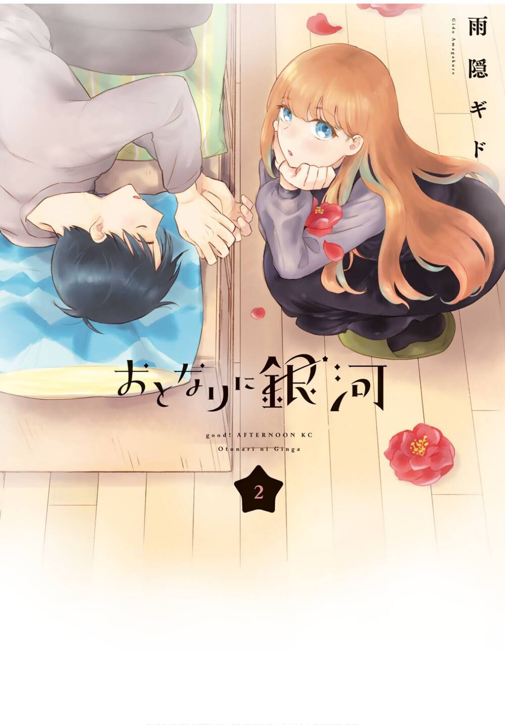 otonari ni ginga chapter 6 - Trang 3