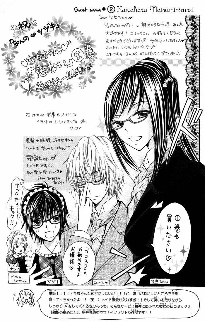 koi ja nai no da! chapter 7.2 - Trang 17