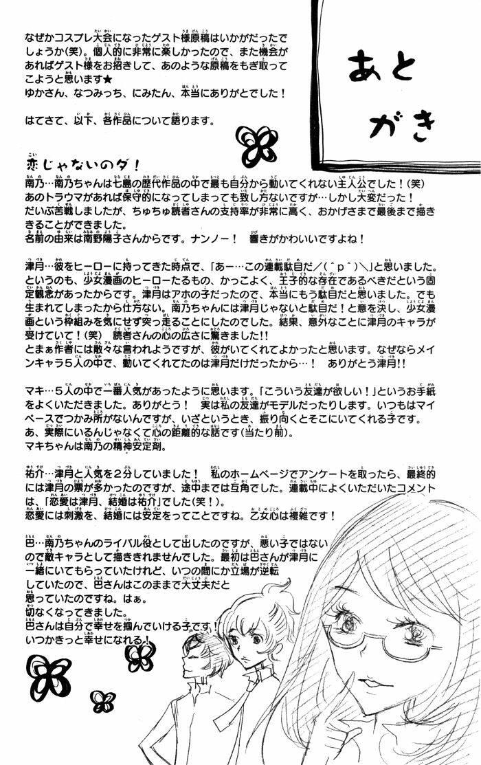 koi ja nai no da! chapter 7.2 - Trang 19