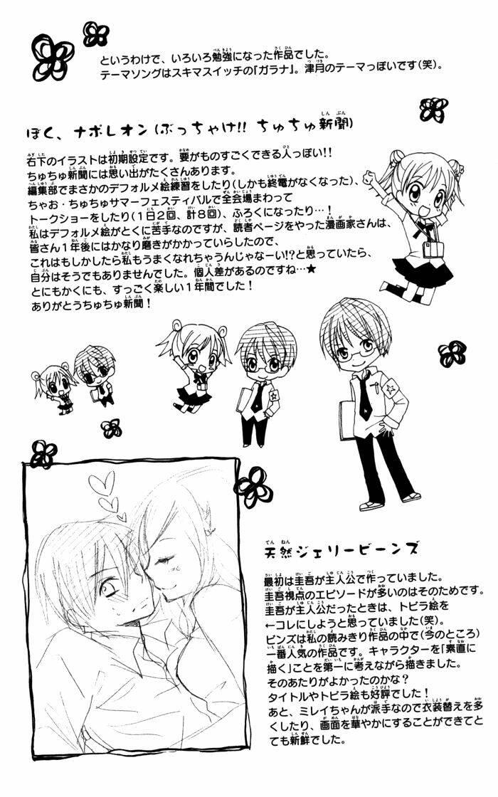 koi ja nai no da! chapter 7.2 - Trang 20