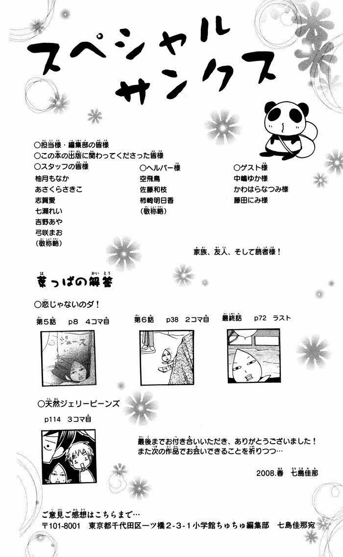 koi ja nai no da! chapter 7.2 - Trang 21