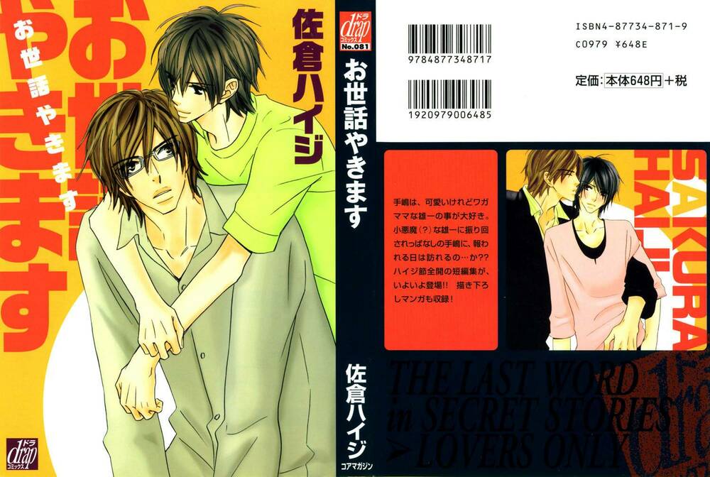 osewa yakimasu chapter 2 - Trang 1