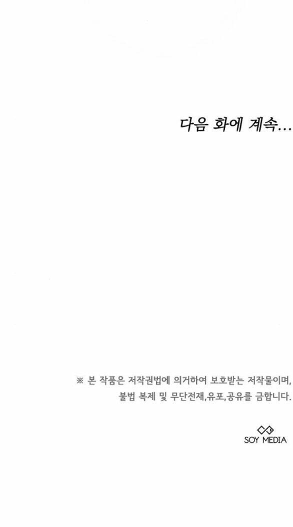 cô dâu của obsidian chapter 12.2 - Trang 46