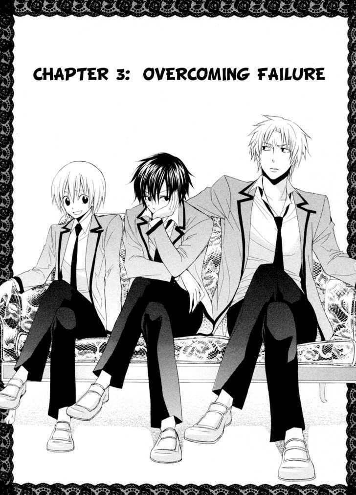 houou gakuen misoragumi chapter 3 - Trang 1