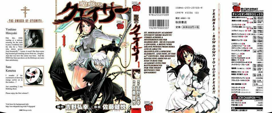 seikon no qwaser chapter 1 - Trang 1