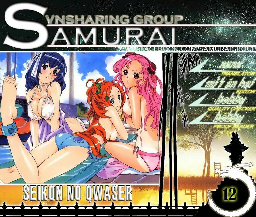 seikon no qwaser chapter 12 - Trang 1