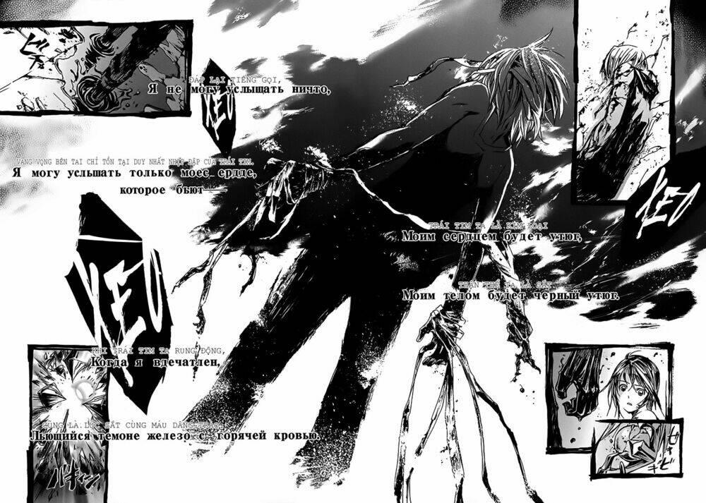 seikon no qwaser chapter 15 - Trang 25