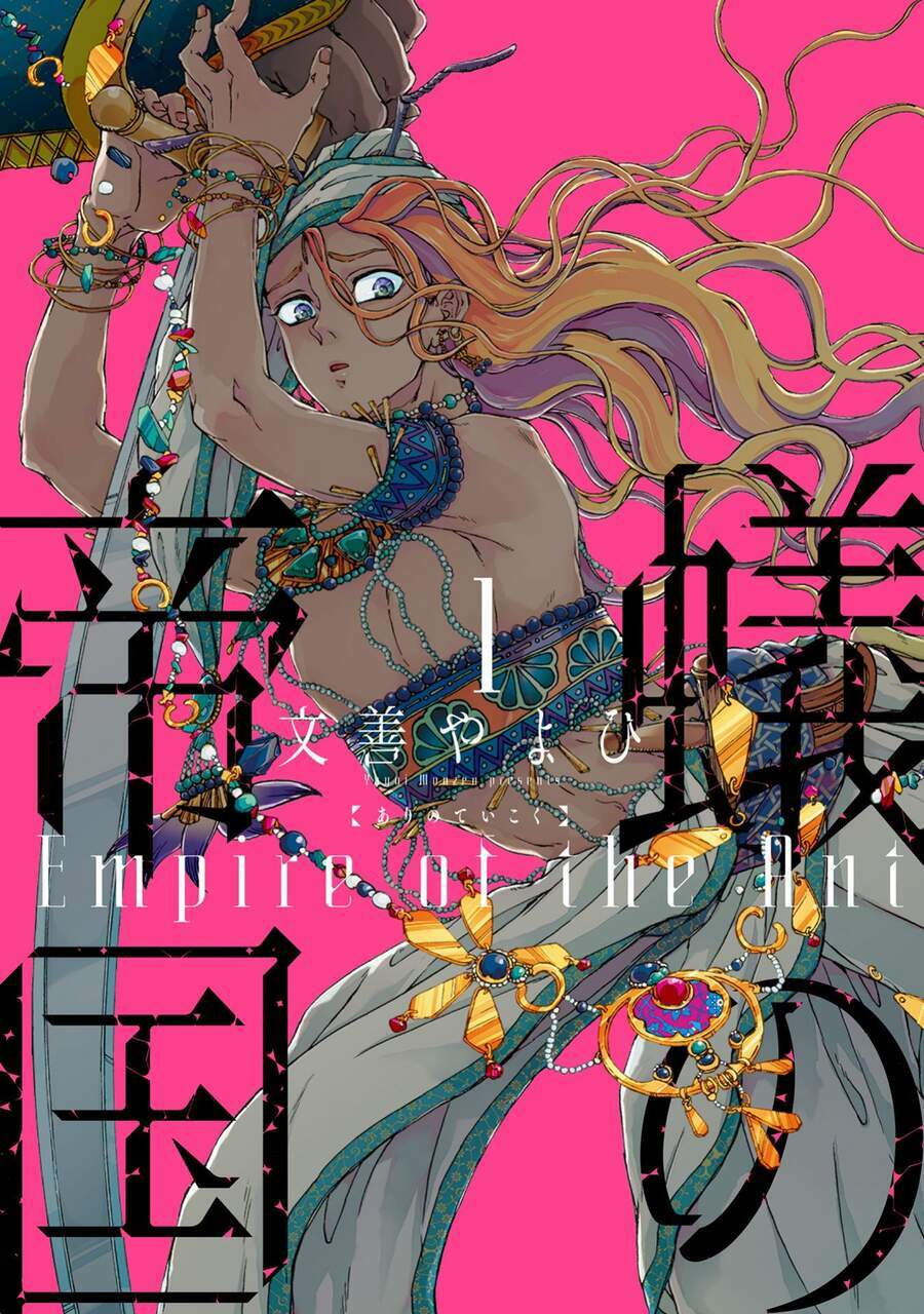 đế quốc kiến chapter 1 - Trang 2