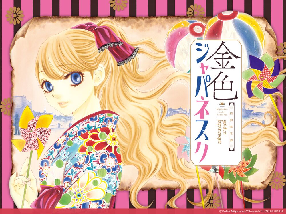 kiniro japanesuku chapter 1 - Trang 3