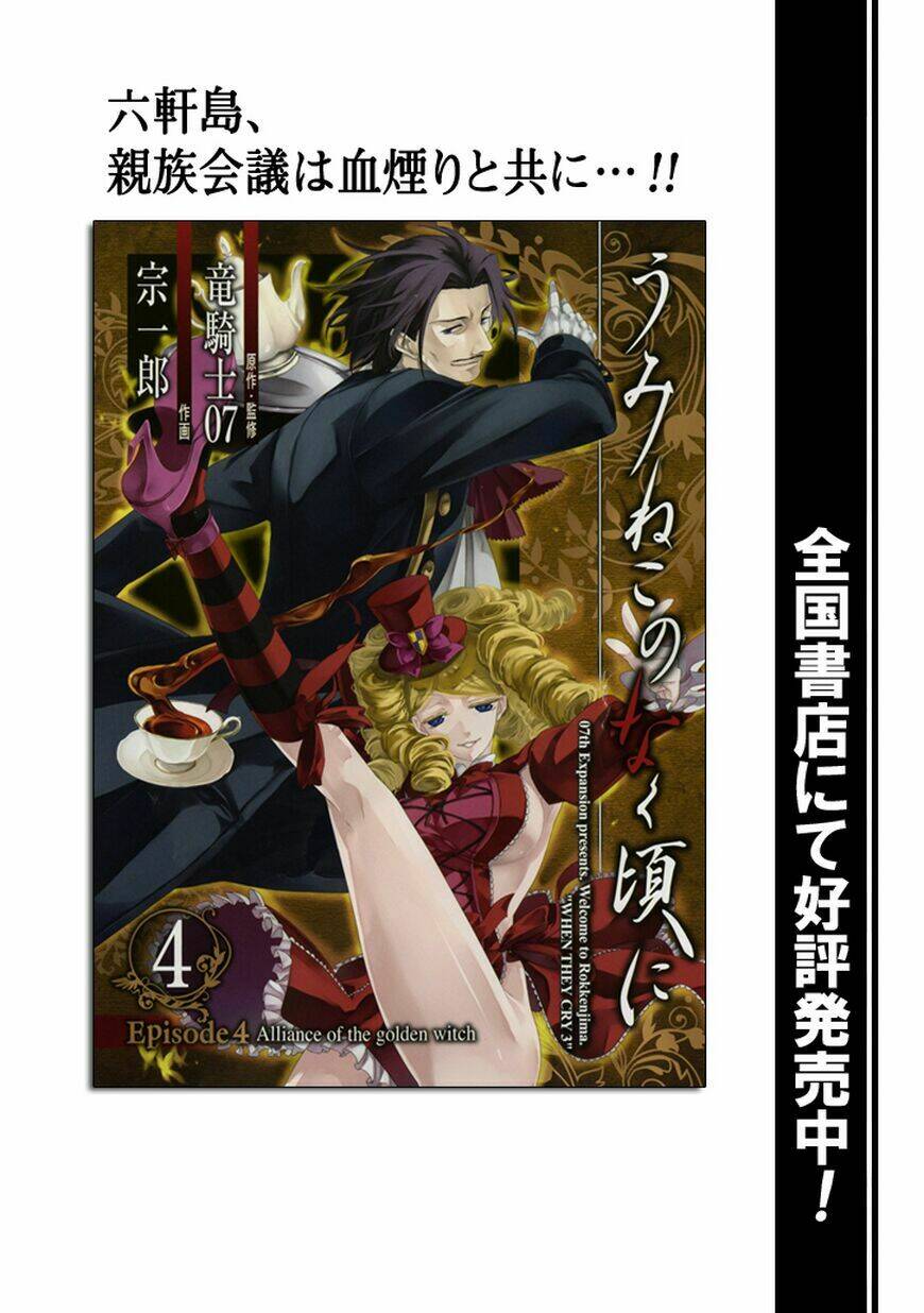 umineko no naku koro ni episode 4: alliance of the golden witch chapter 21 - Trang 2