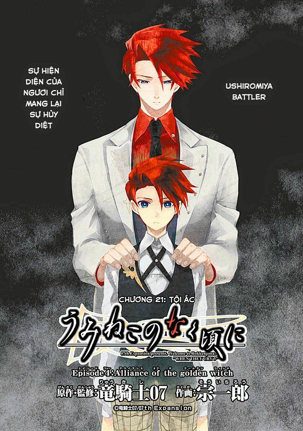 umineko no naku koro ni episode 4: alliance of the golden witch chapter 21 - Trang 7