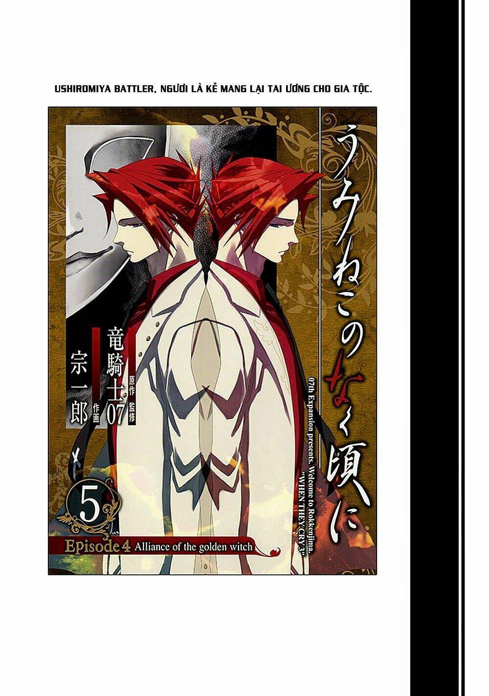 umineko no naku koro ni episode 4: alliance of the golden witch chapter 23 - Trang 2