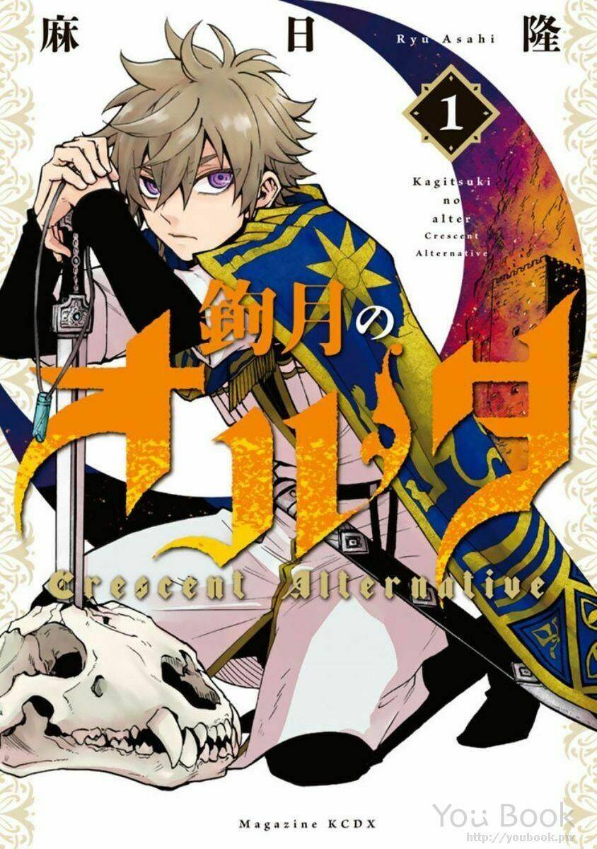 kagitsuki no alter chapter 1 - Trang 4
